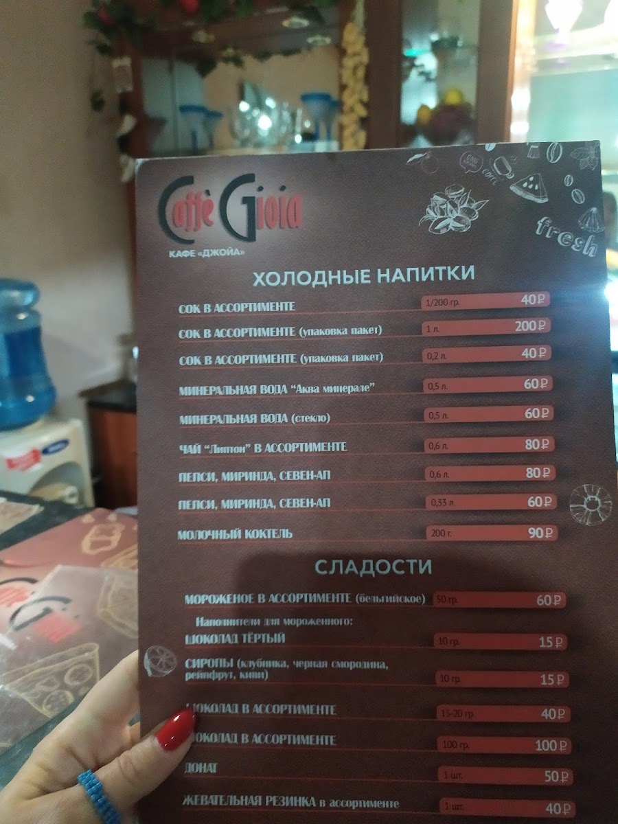 Menu Dzhoya-2