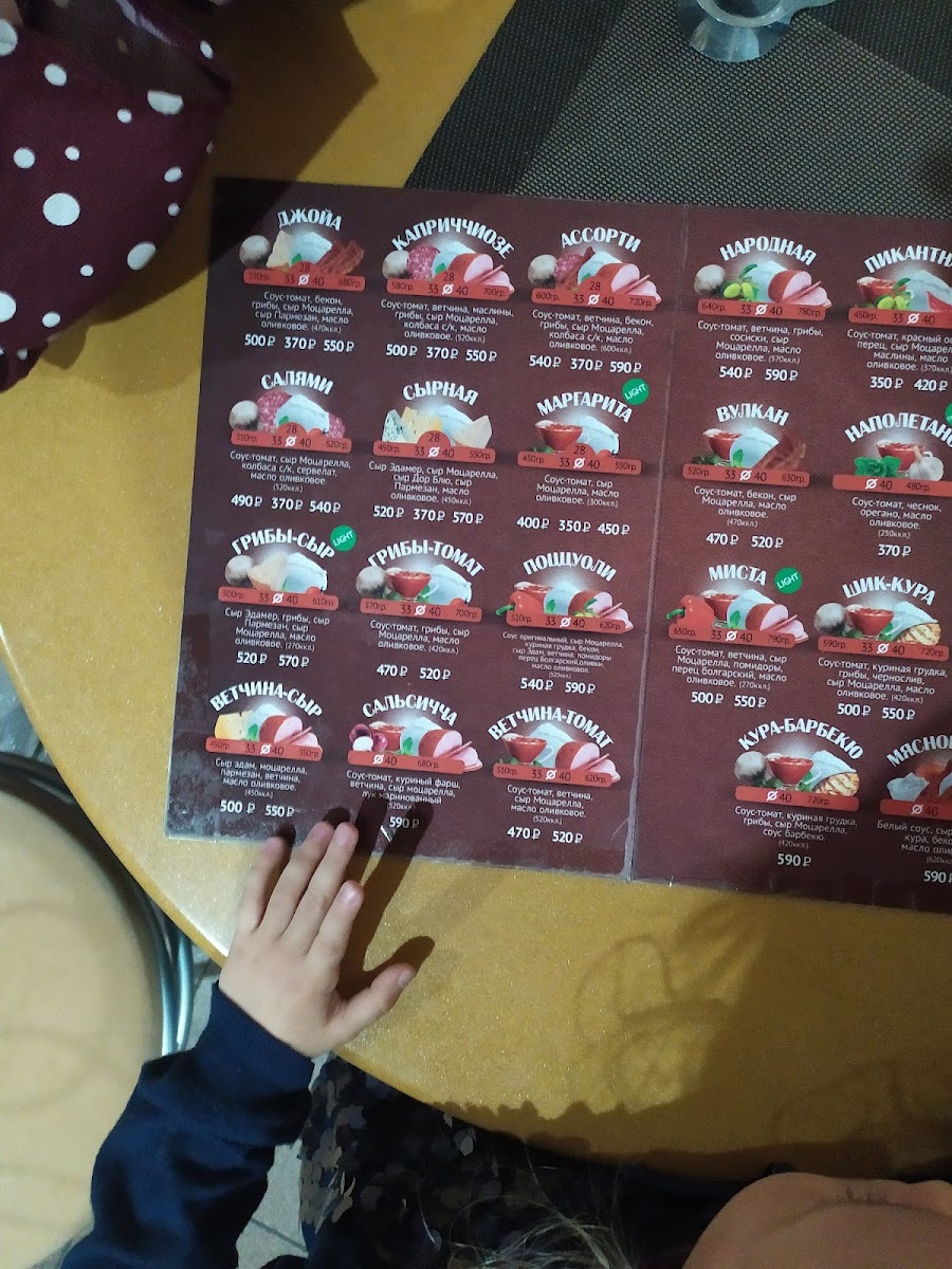 Menu Dzhoya-3
