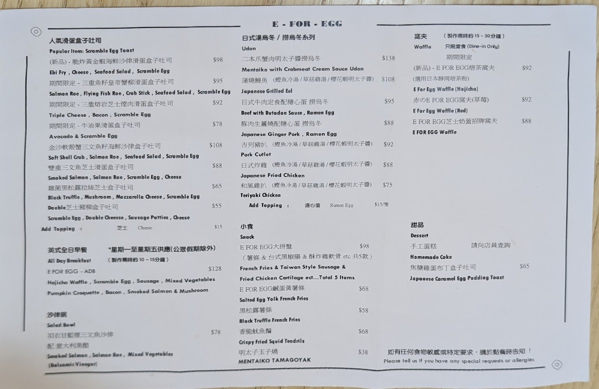 Menu E For Egg-1