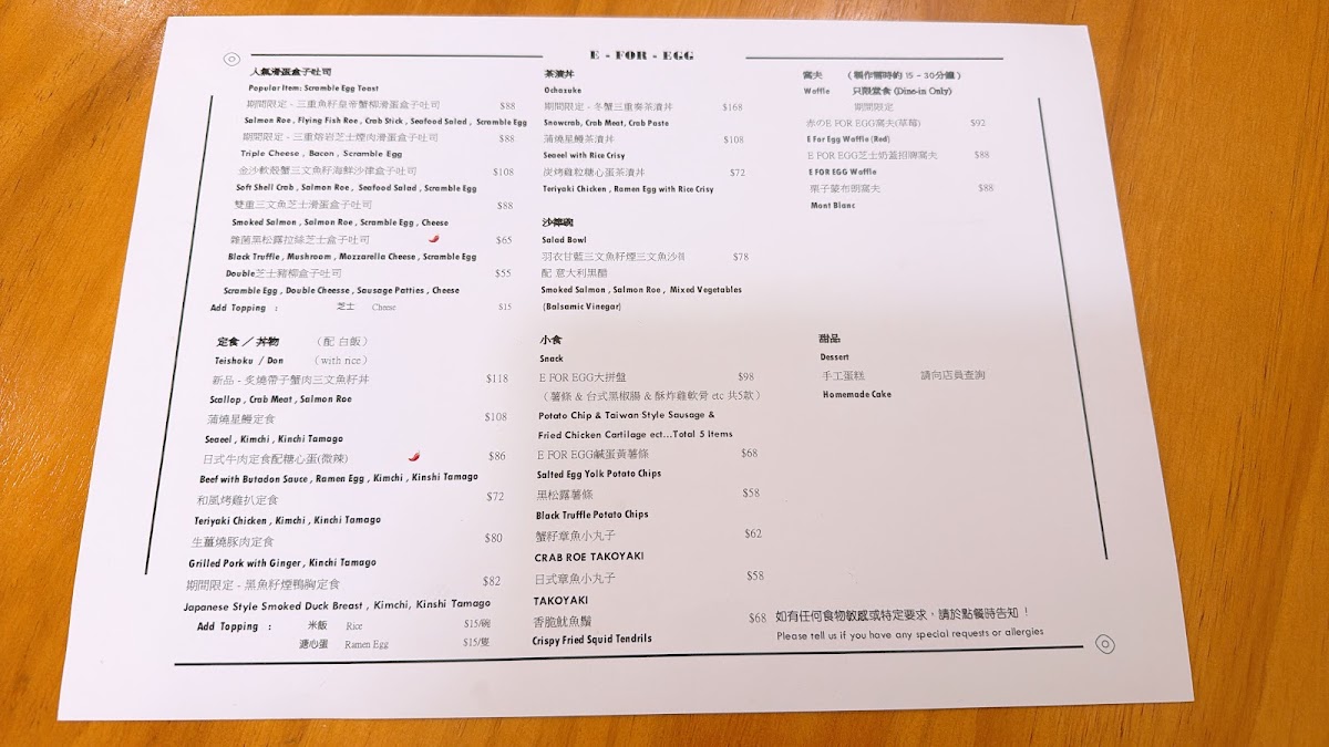Menu E For Egg-10