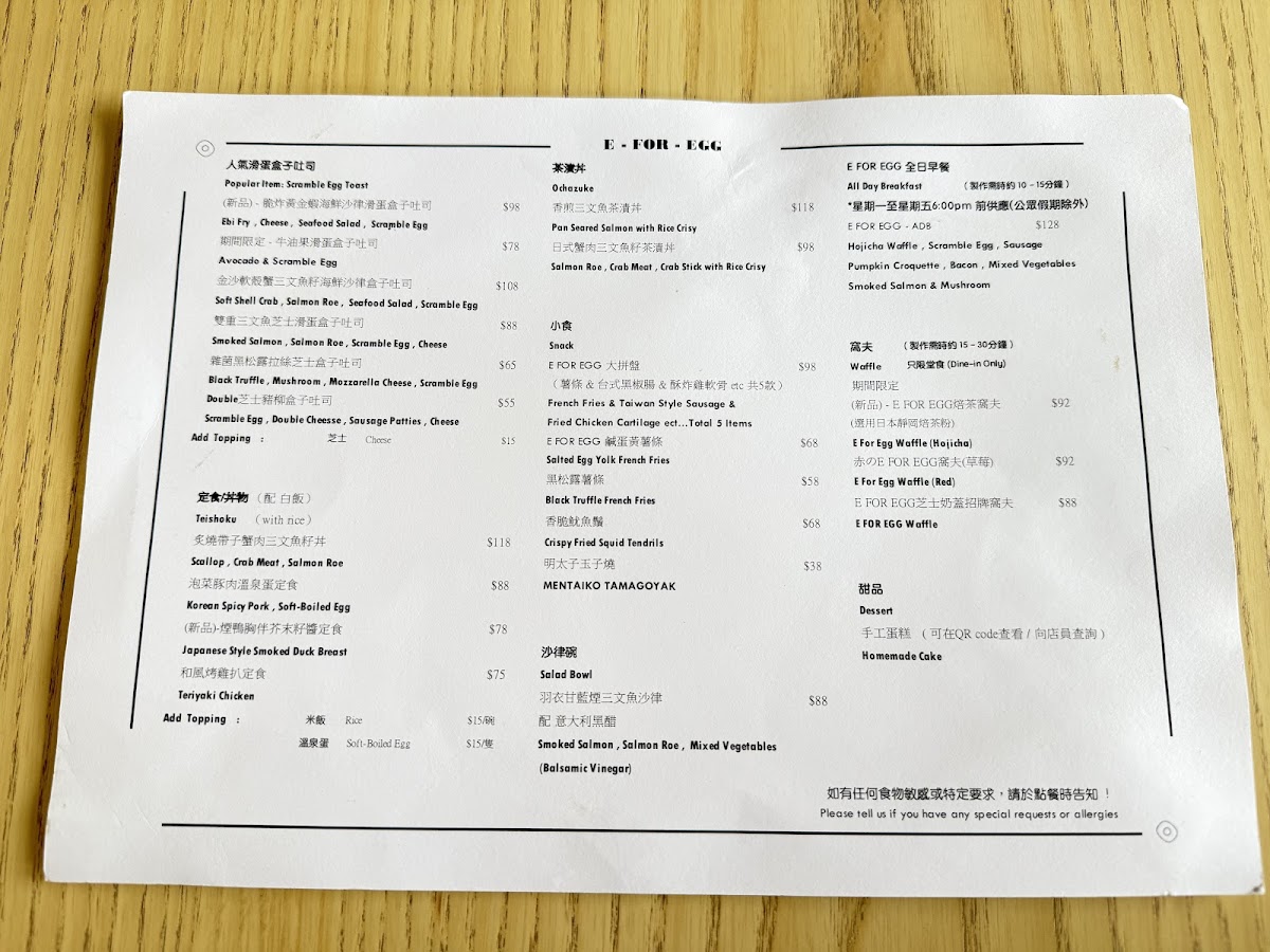 Menu E For Egg-2