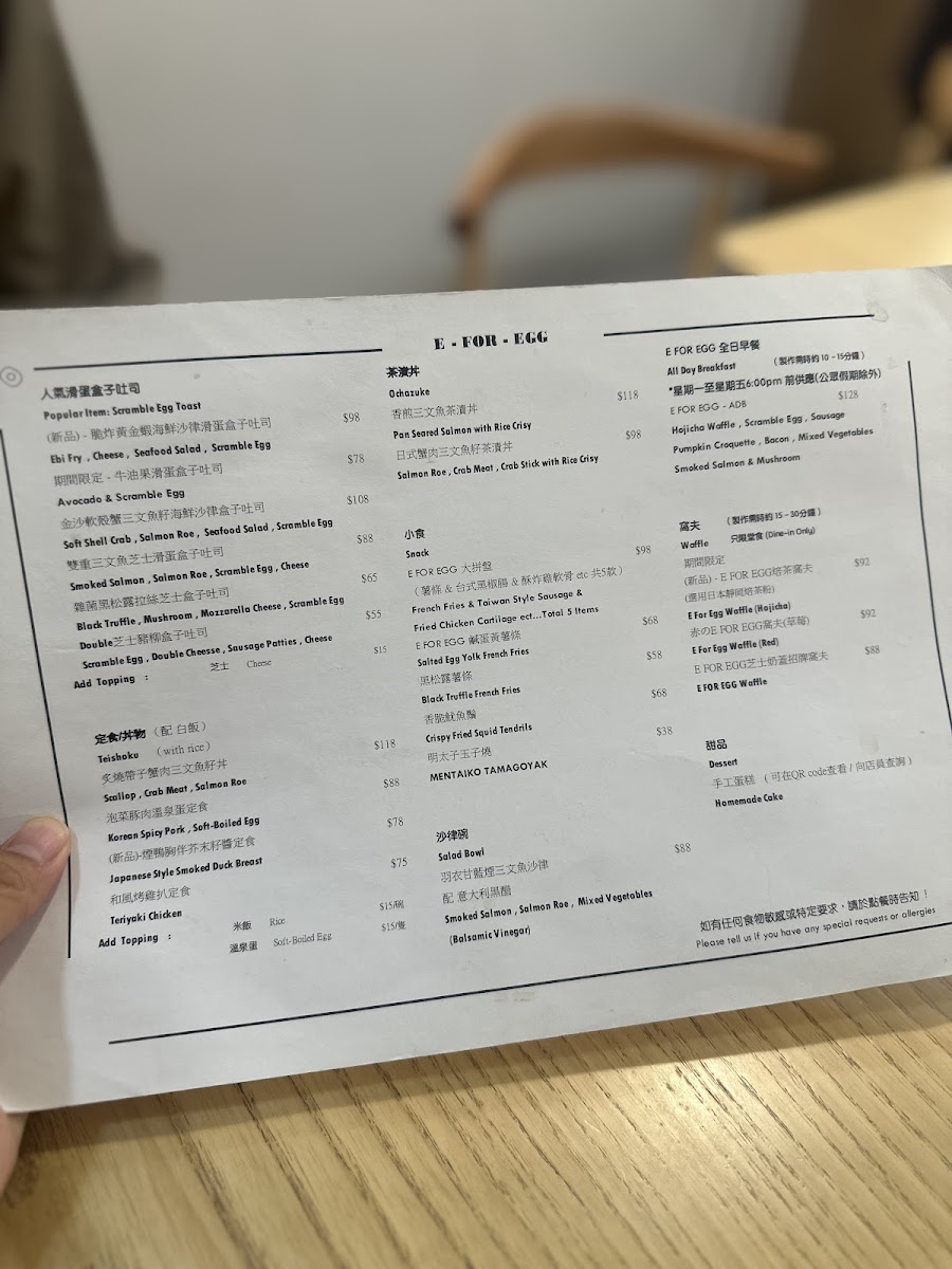 Menu E For Egg-3