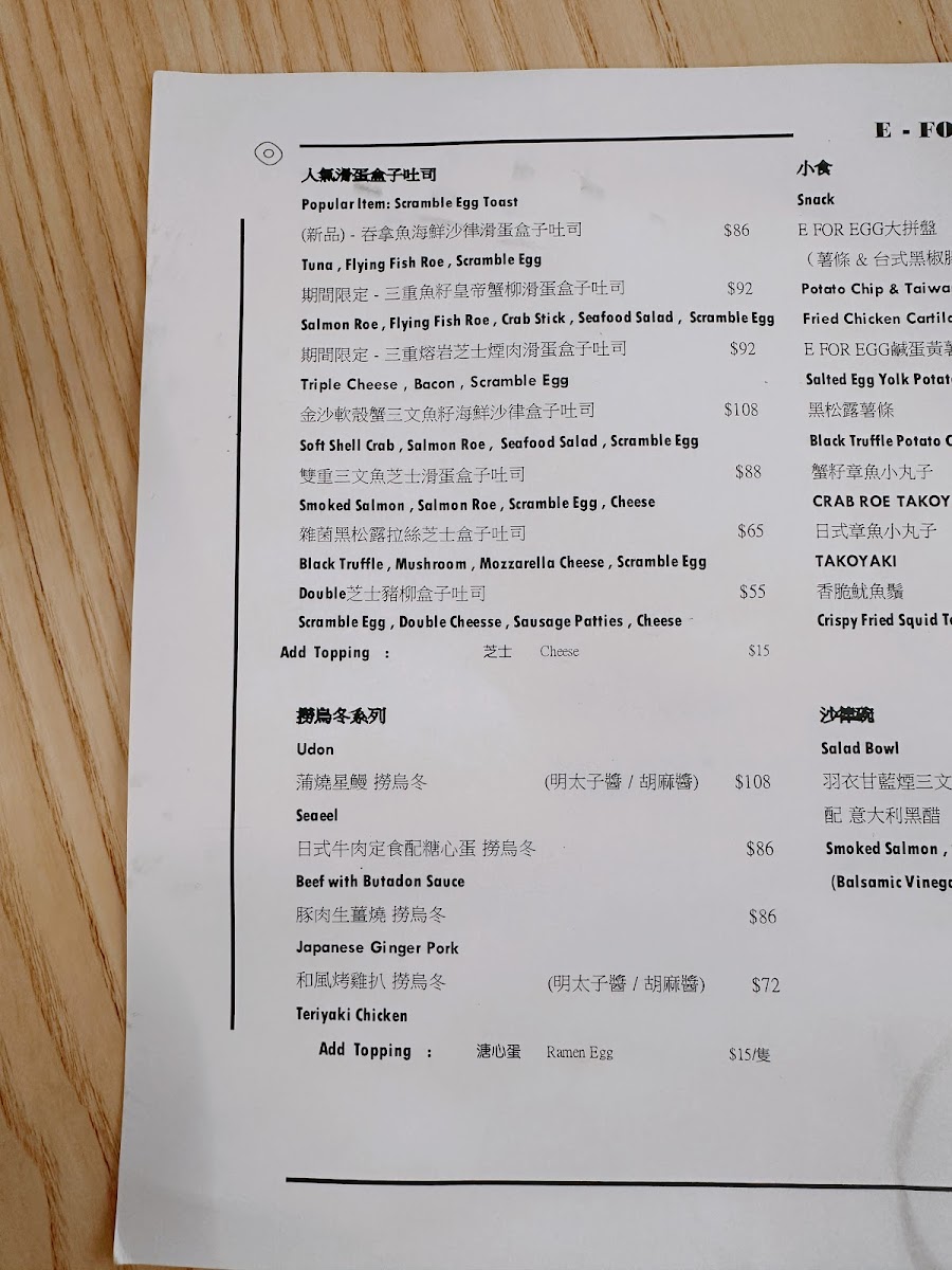 Menu E For Egg-5