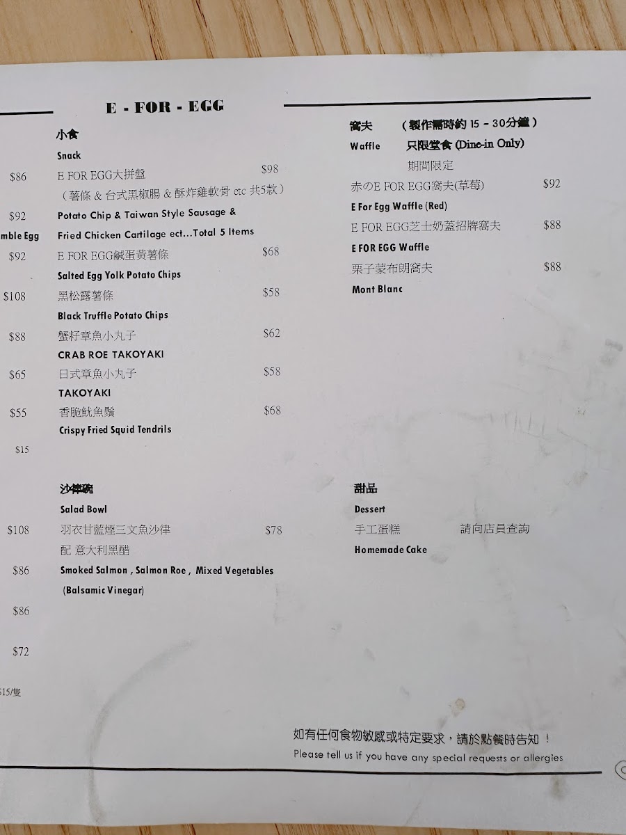 Menu E For Egg-8