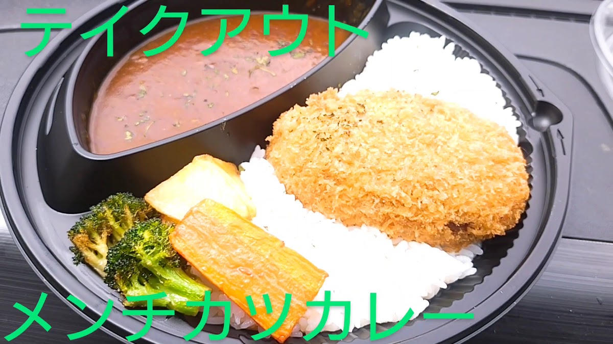 E-Itou Curry Hiragishi Main Store-2