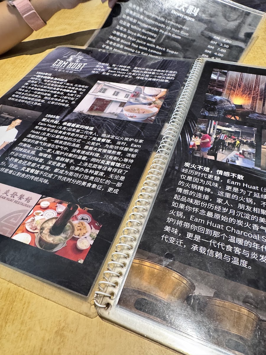 Menu Eam Huat Charcoal Steamboat Restaurant-10