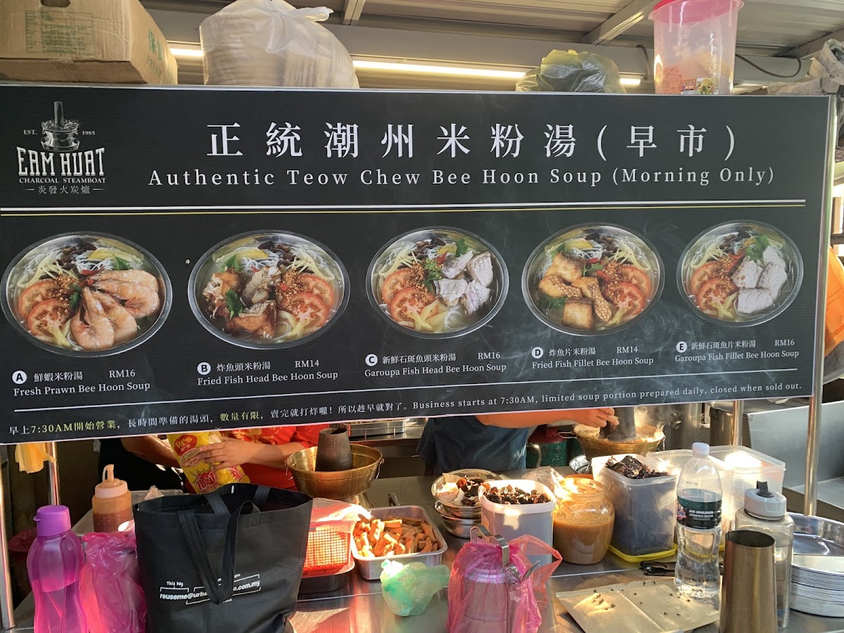 Menu Eam Huat Charcoal Steamboat Restaurant-7