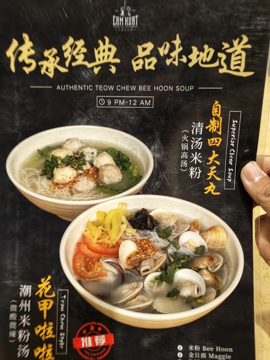 Menu Eam Huat Charcoal Steamboat Restaurant-9