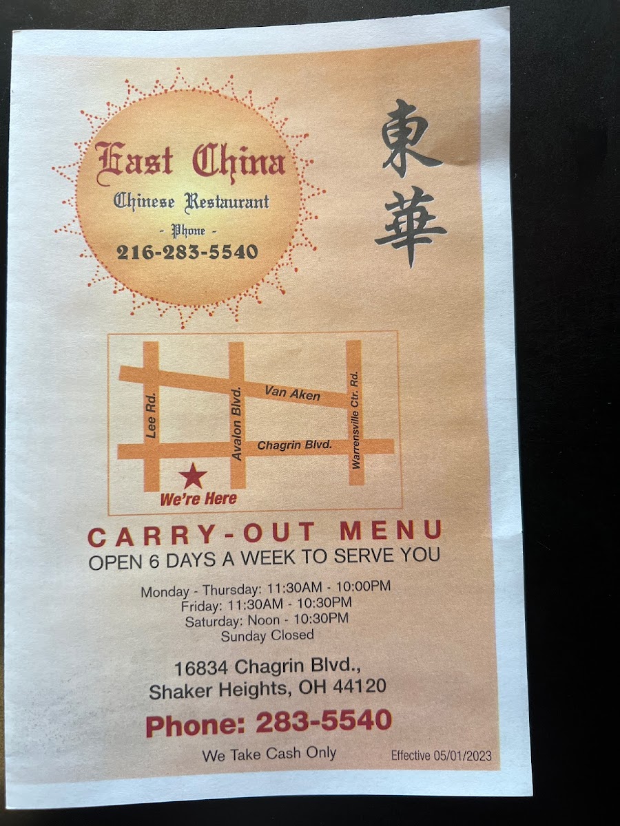 East China Restaurant Carryout-3