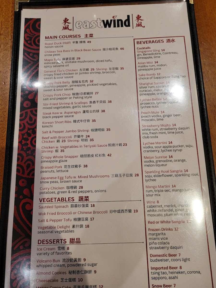 Menu Eastwind Chinese Restaurant & Noodle Bar-3