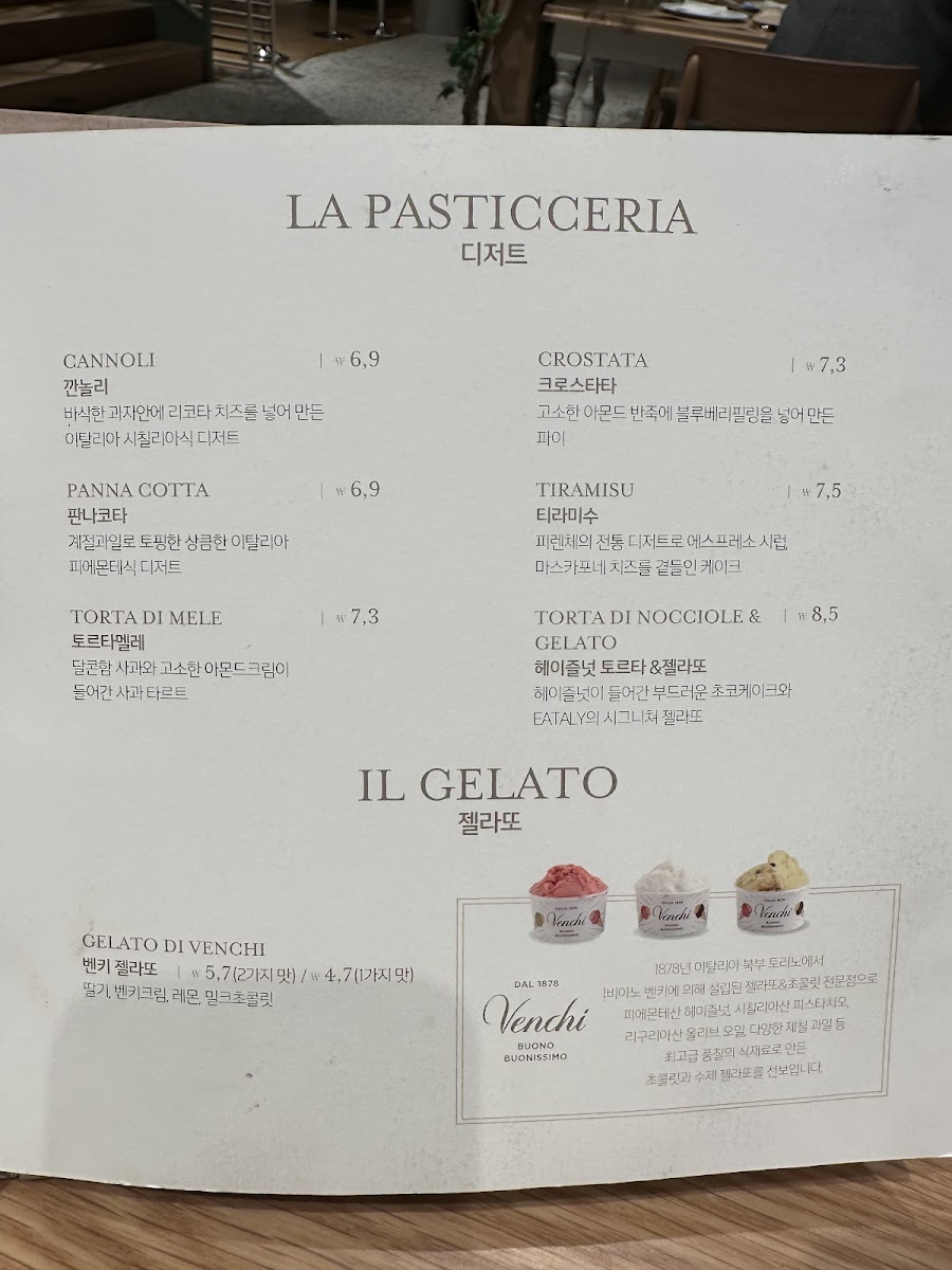 Menu Eataly Pangyo-10
