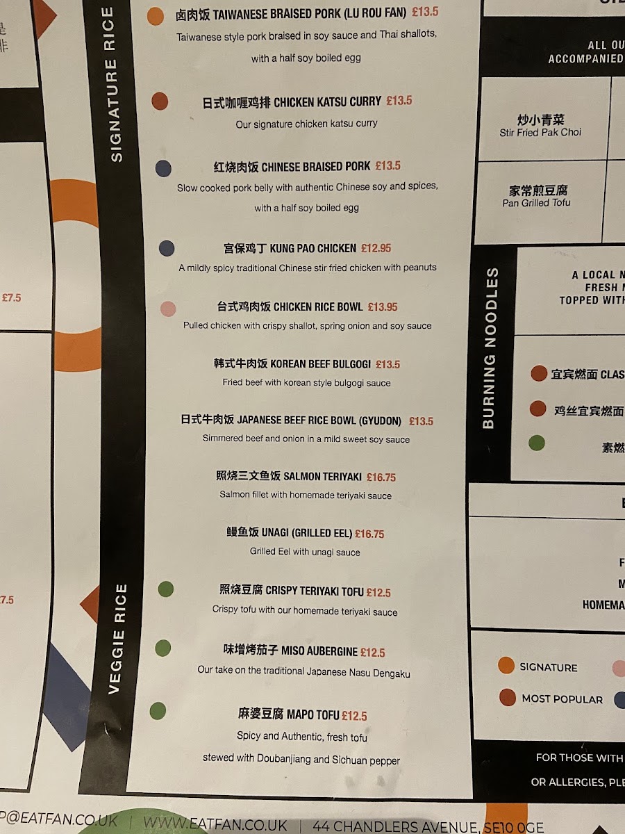 Menu Eatfan Greenwich Peninsula-8