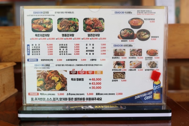 Menu Ebadom Gamjatang Sangmu-2