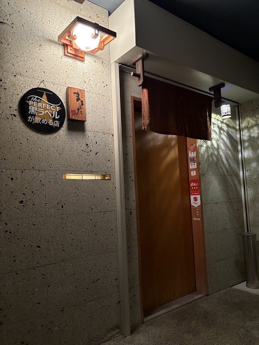 Ebisu Mamashita