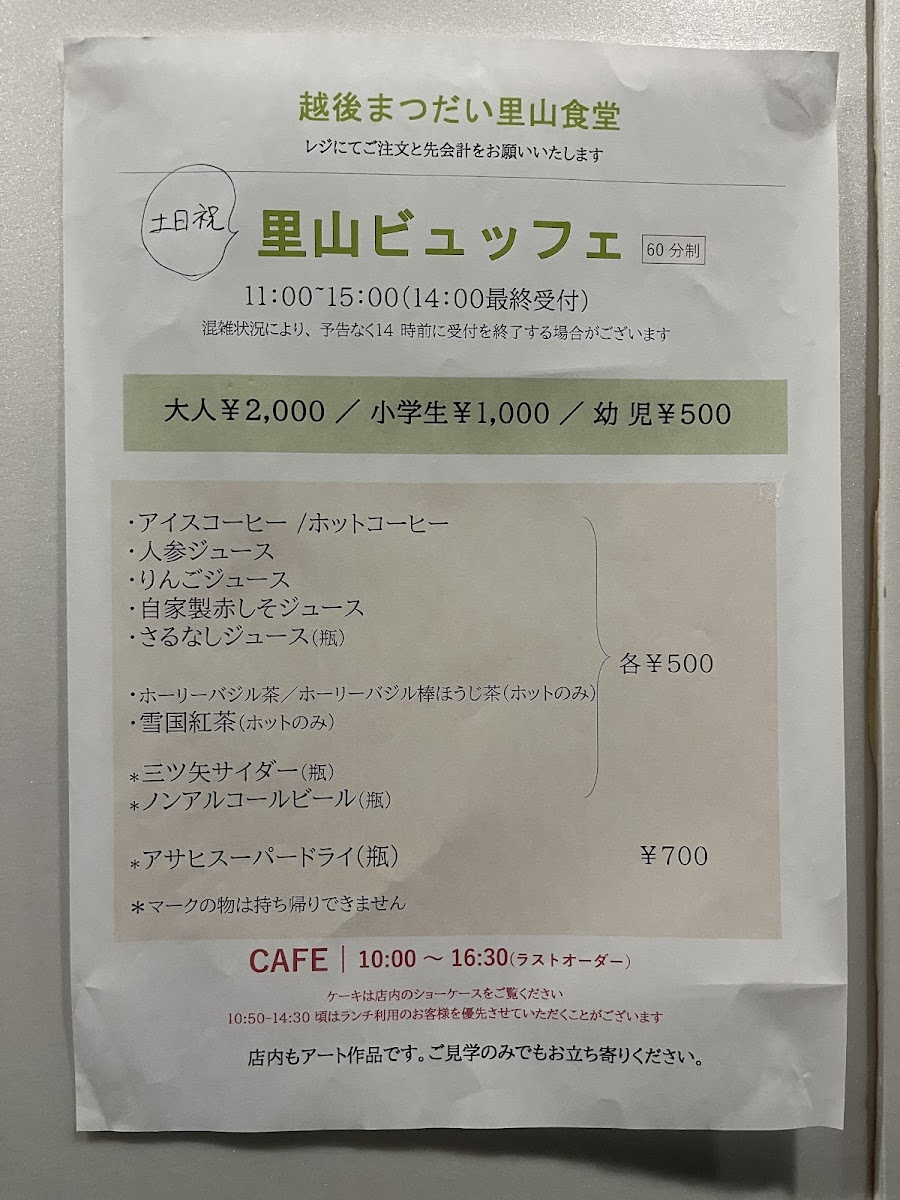 Menu Echigo-Matsudai Satoyama Shokudo-1