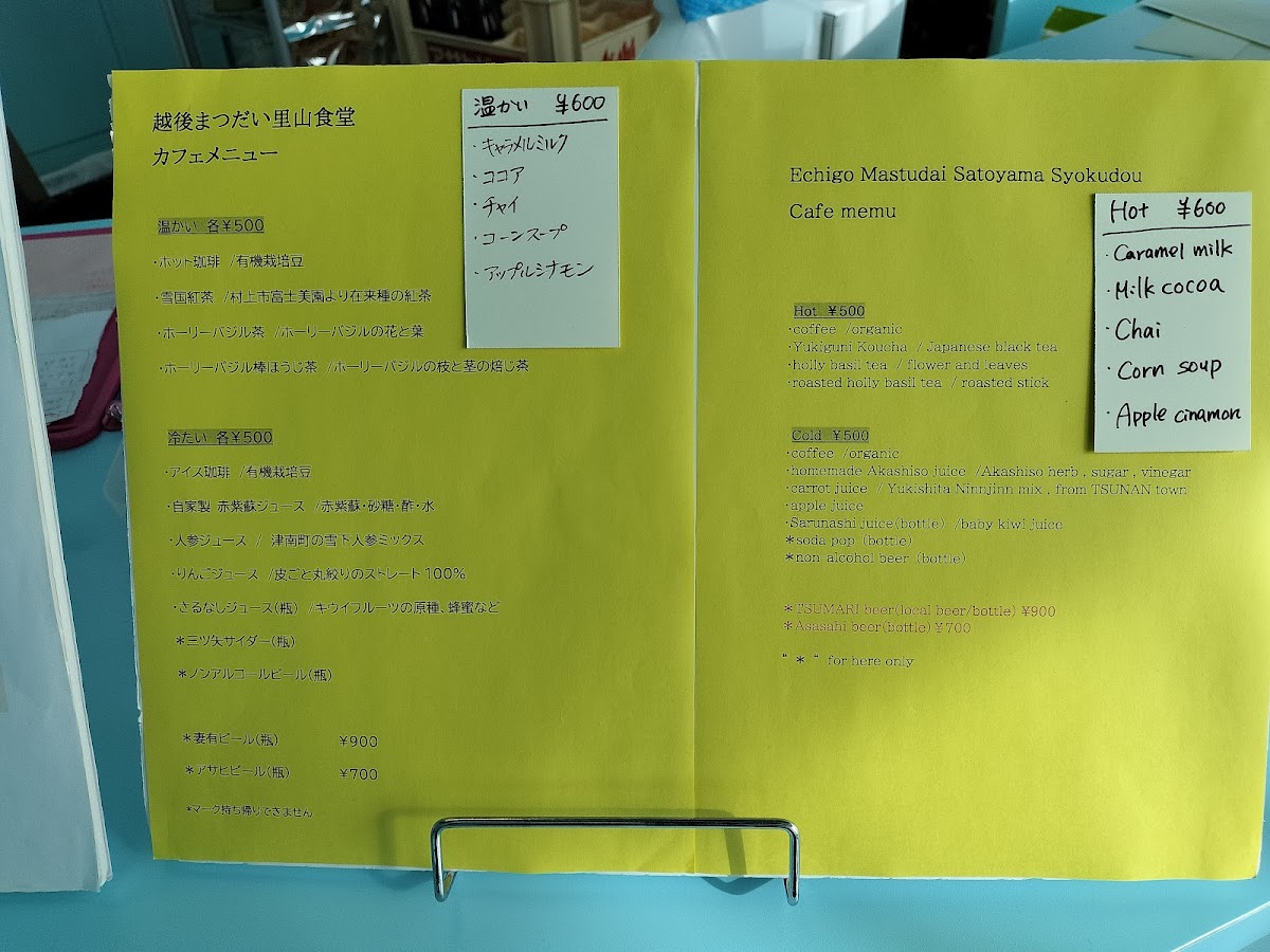 Menu Echigo-Matsudai Satoyama Shokudo-2