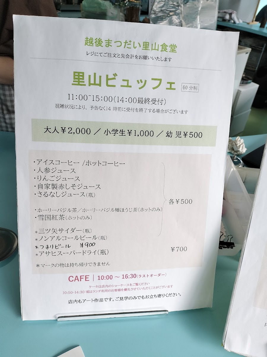 Menu Echigo-Matsudai Satoyama Shokudo-5