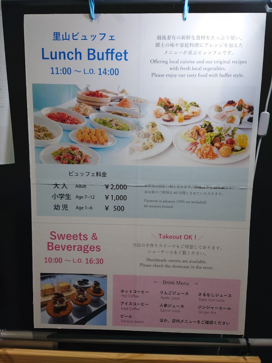Menu Echigo-Matsudai Satoyama Shokudo-6