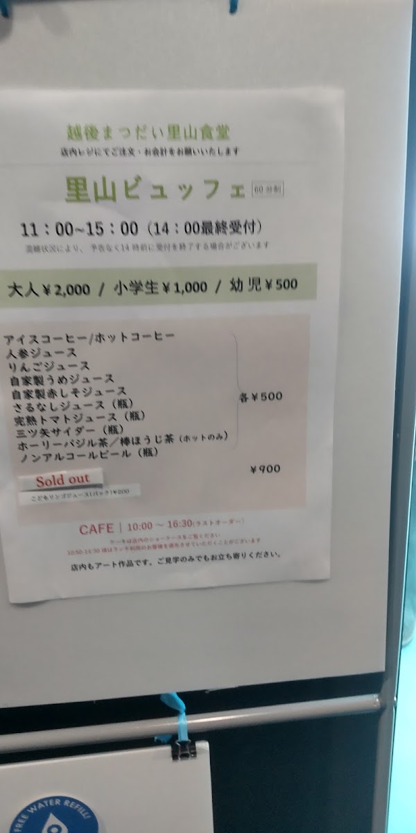 Menu Echigo-Matsudai Satoyama Shokudo-7