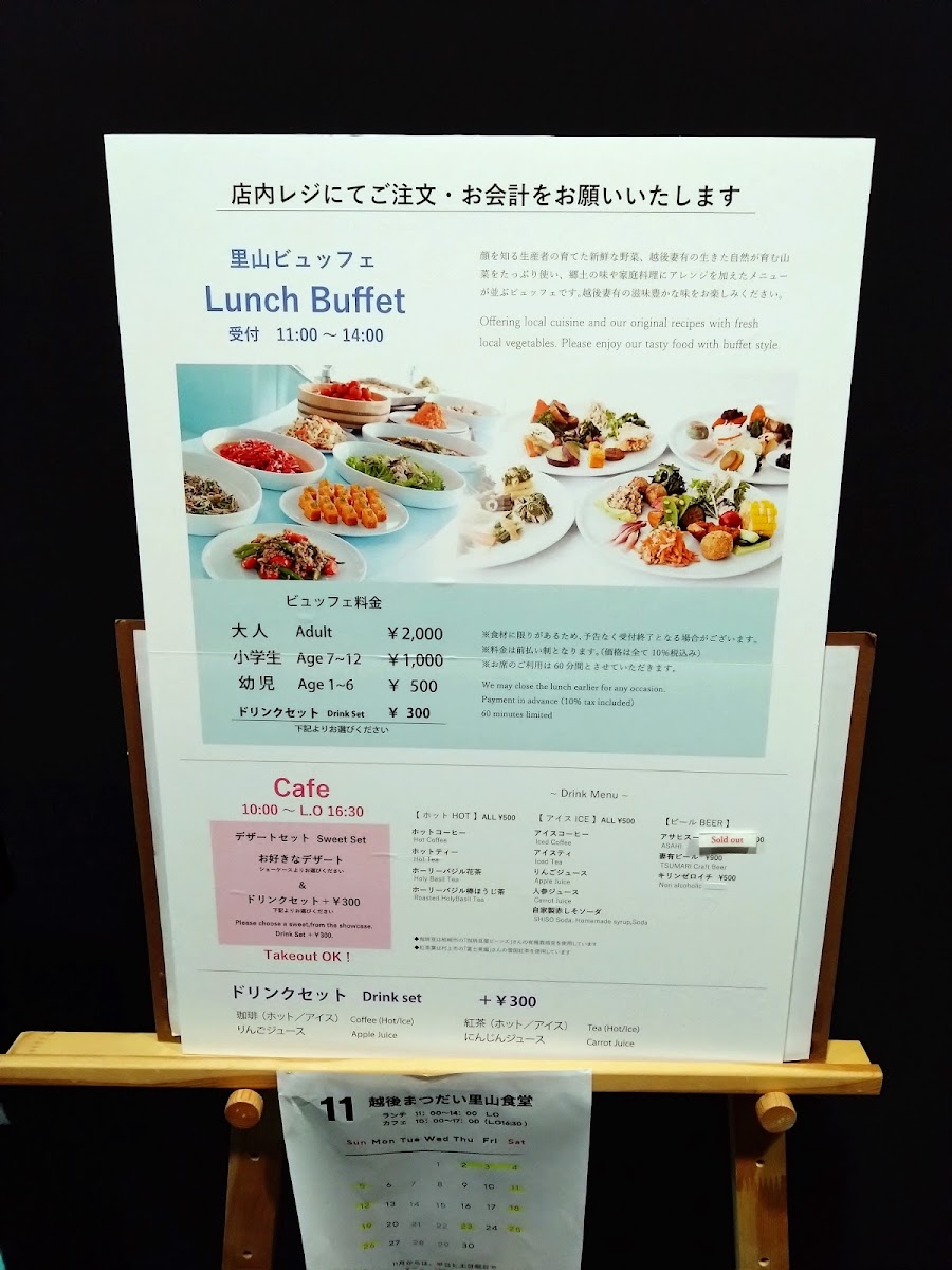 Menu Echigo-Matsudai Satoyama Shokudo-8