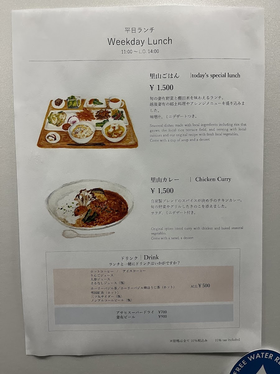 Menu Echigo-Matsudai Satoyama Shokudo-9