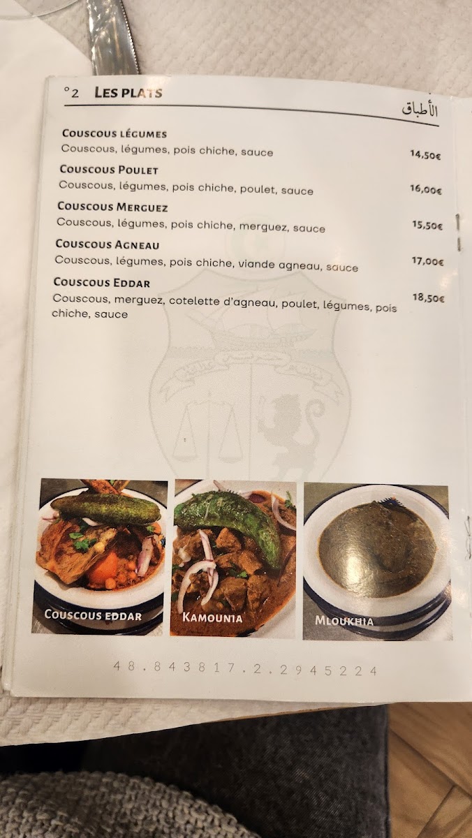 Menu Eddar Restaurant-5