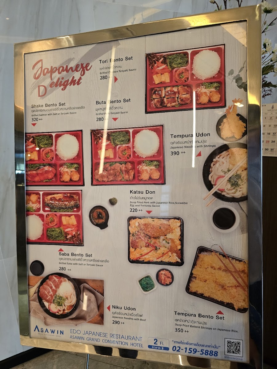 Menu ห้องอาหารญี่ปุ่นเอโดะ Edo Japanese Restaurant โรงแรม อัศวิน แกรนด์ คอนเวนชั่น-1
