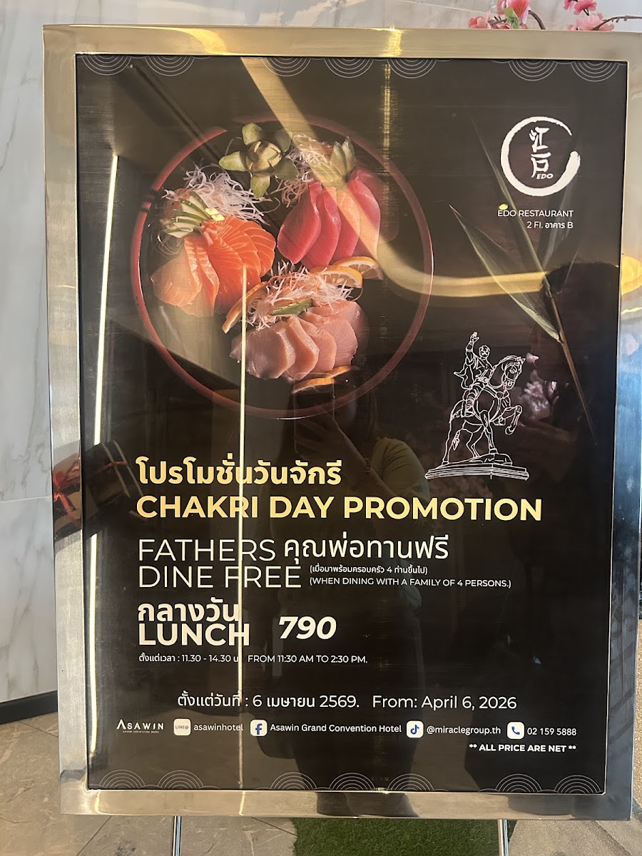 Menu ห้องอาหารญี่ปุ่นเอโดะ Edo Japanese Restaurant โรงแรม อัศวิน แกรนด์ คอนเวนชั่น-3
