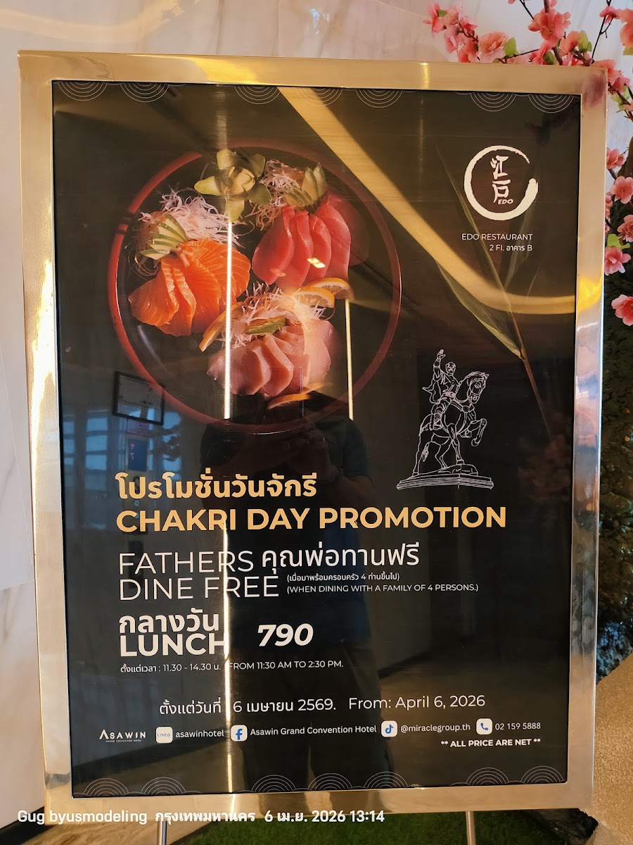 Menu ห้องอาหารญี่ปุ่นเอโดะ Edo Japanese Restaurant โรงแรม อัศวิน แกรนด์ คอนเวนชั่น-4
