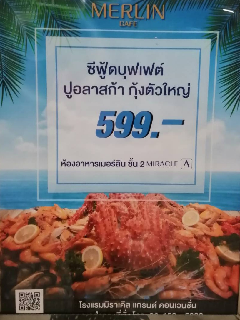 Menu ห้องอาหารญี่ปุ่นเอโดะ Edo Japanese Restaurant โรงแรม อัศวิน แกรนด์ คอนเวนชั่น-8