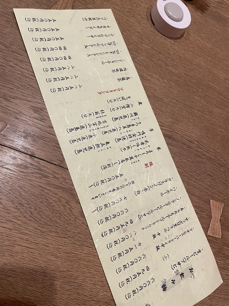 Menu Eidai-1