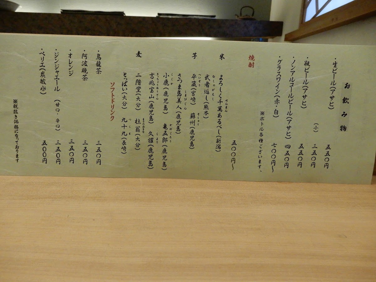 Menu Eidai-10