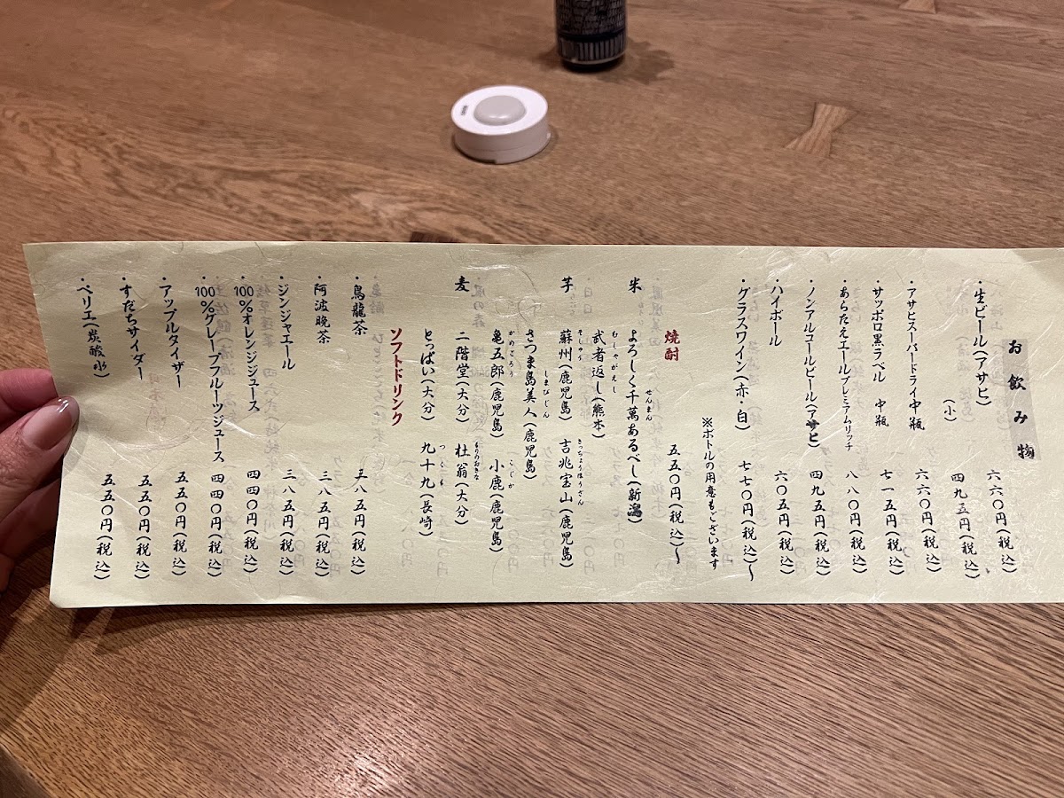 Menu Eidai-2