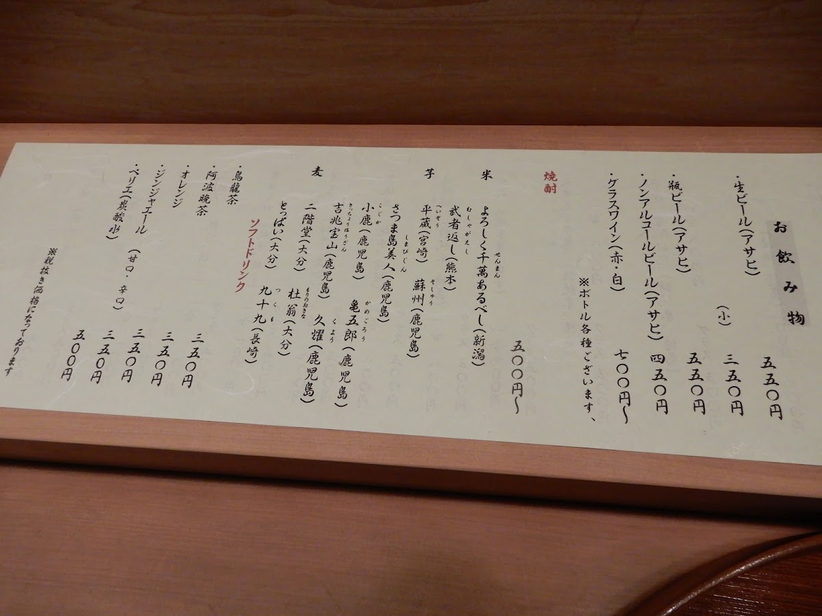 Menu Eidai-4