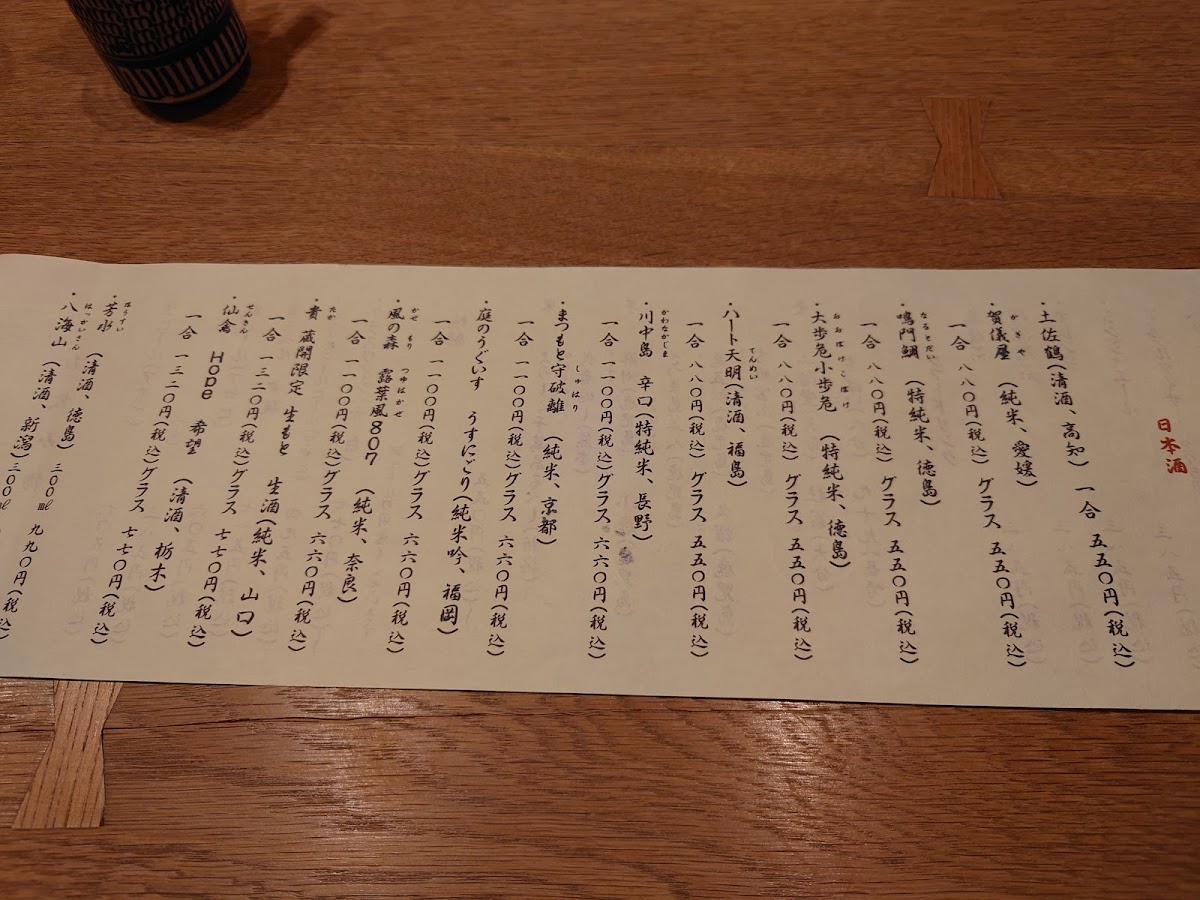 Menu Eidai-5