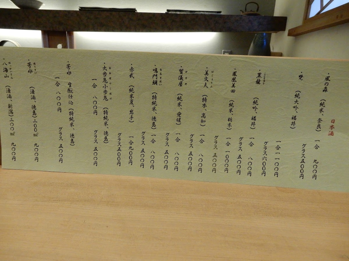 Menu Eidai-6