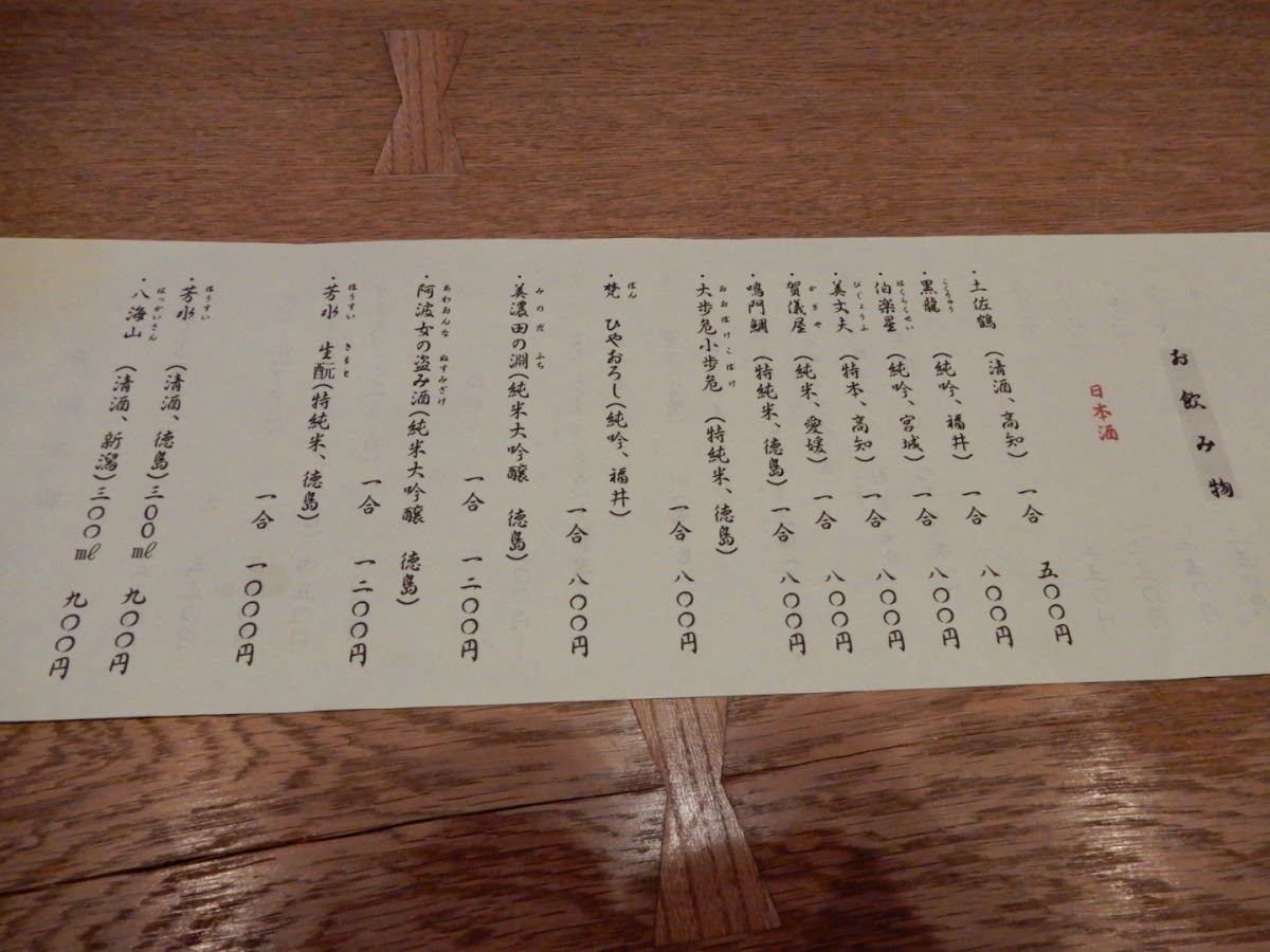 Menu Eidai-9