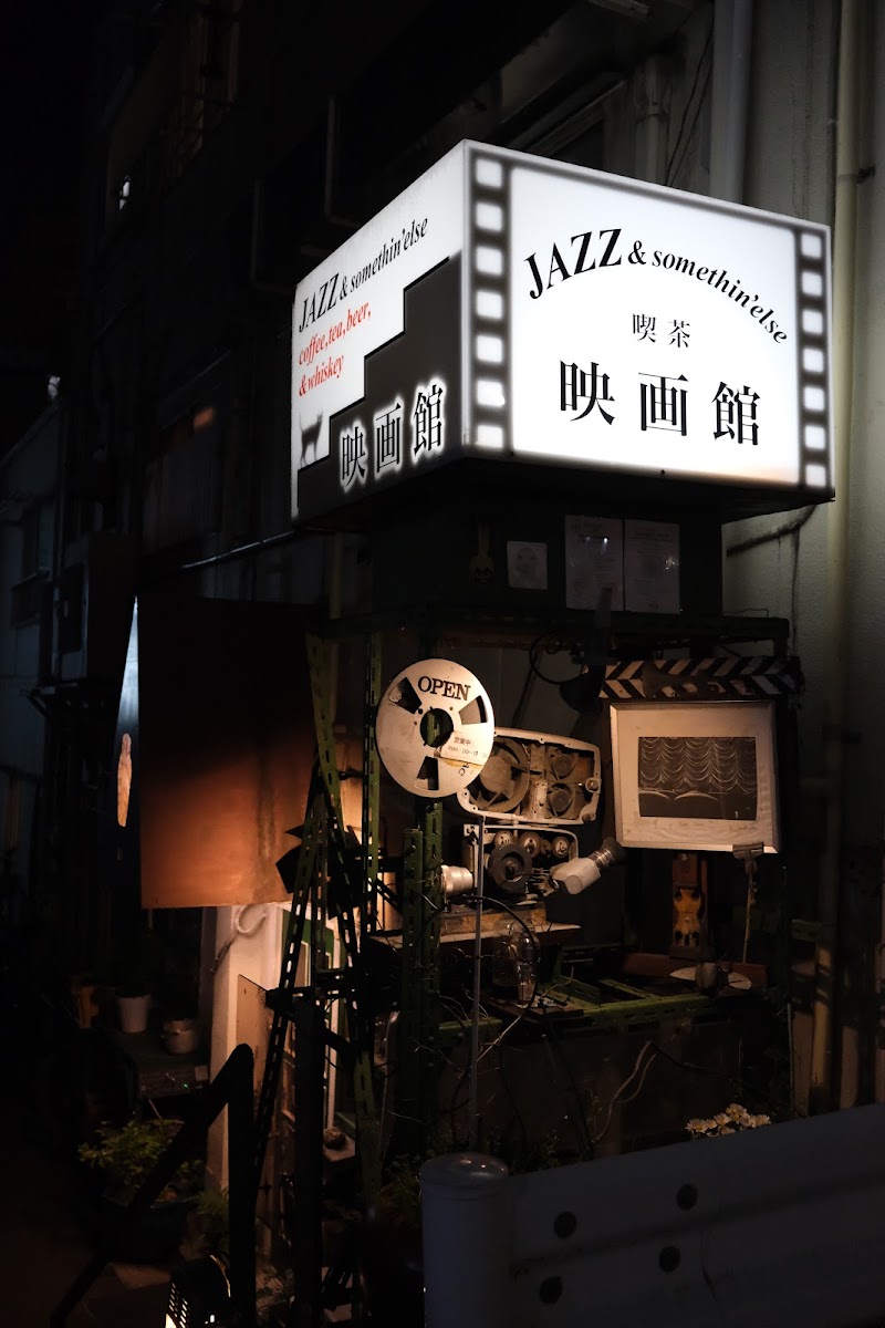 Eigakan Jazz-3