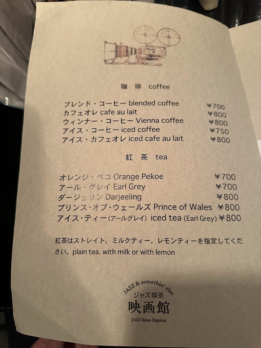 Menu Eigakan Jazz-2