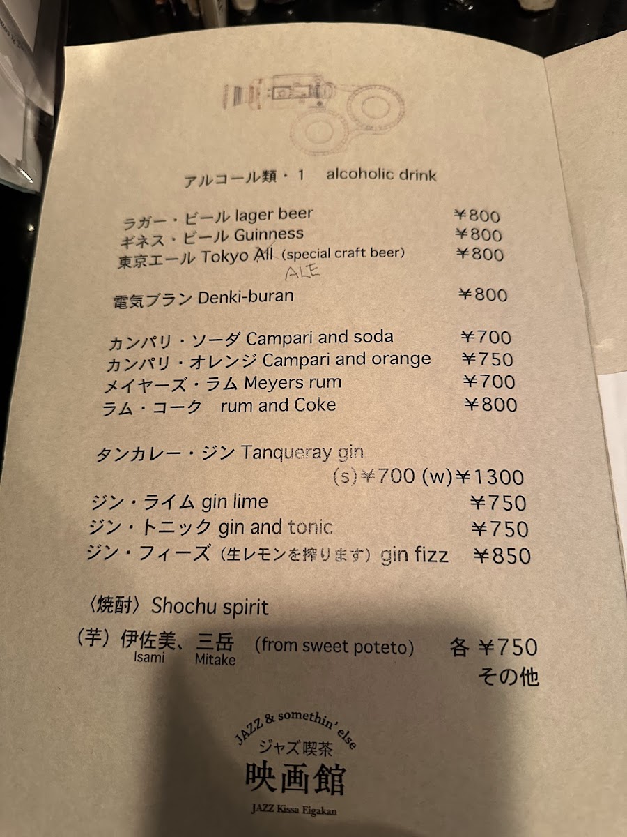 Menu Eigakan Jazz-3