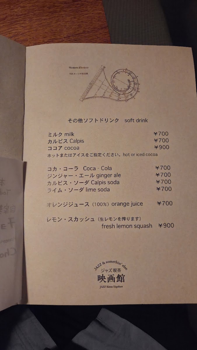 Menu Eigakan Jazz-9