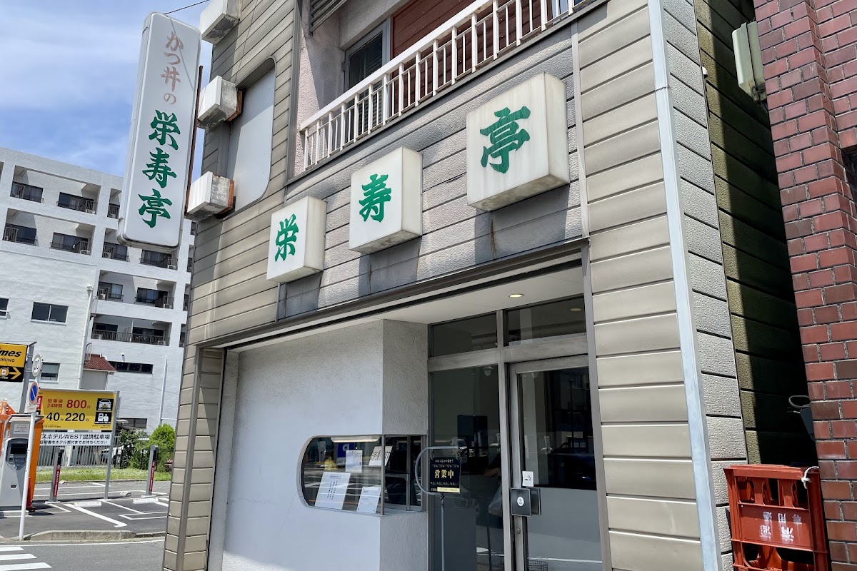 Eijutei