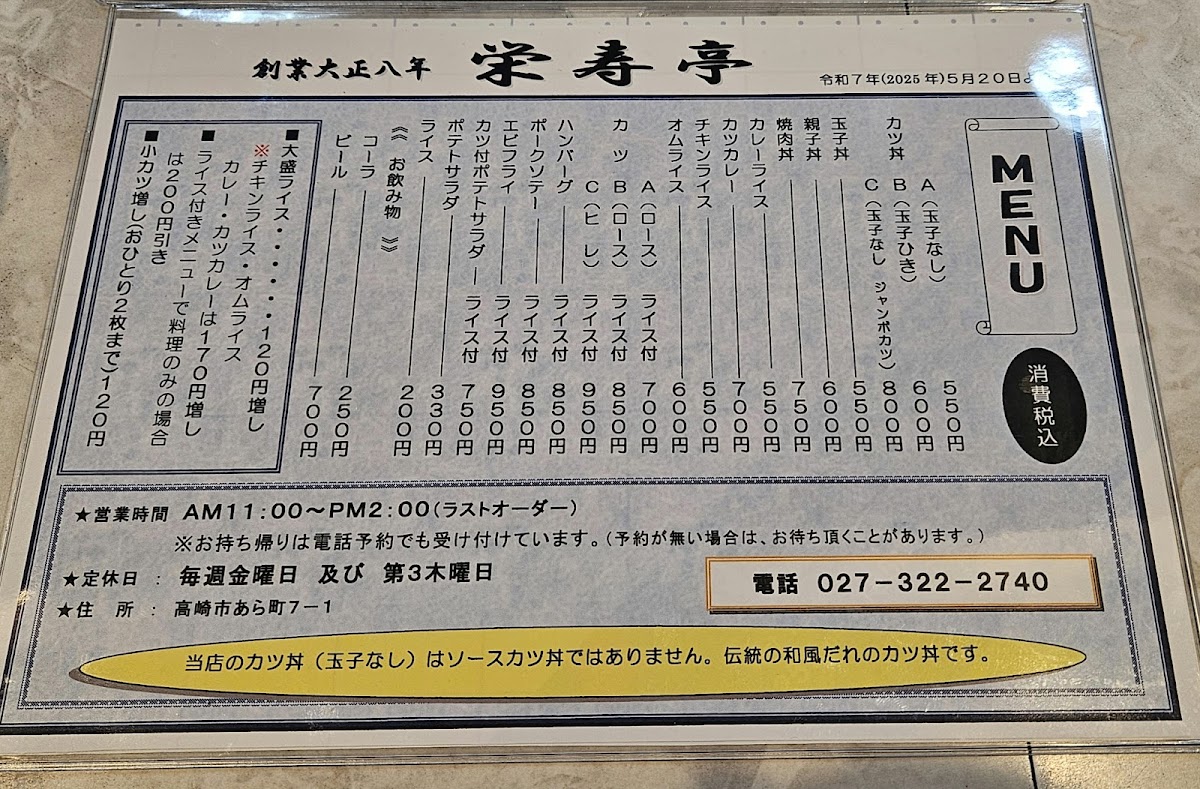 Menu Eijutei-1