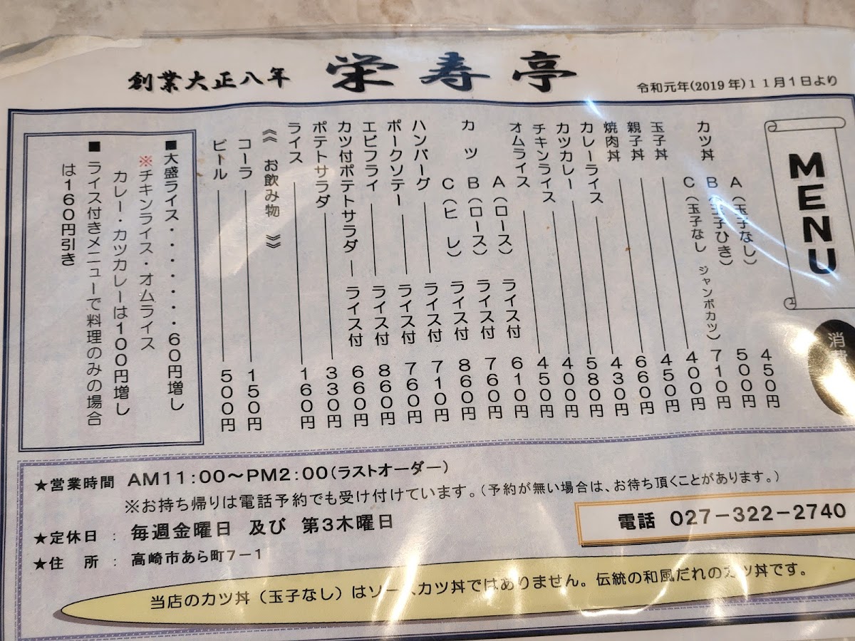 Menu Eijutei-10