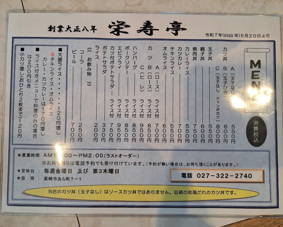 Menu Eijutei-2