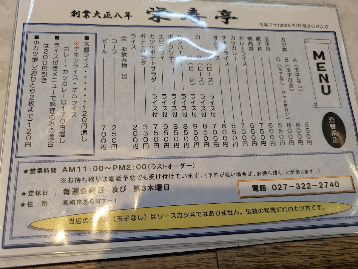Menu Eijutei-3