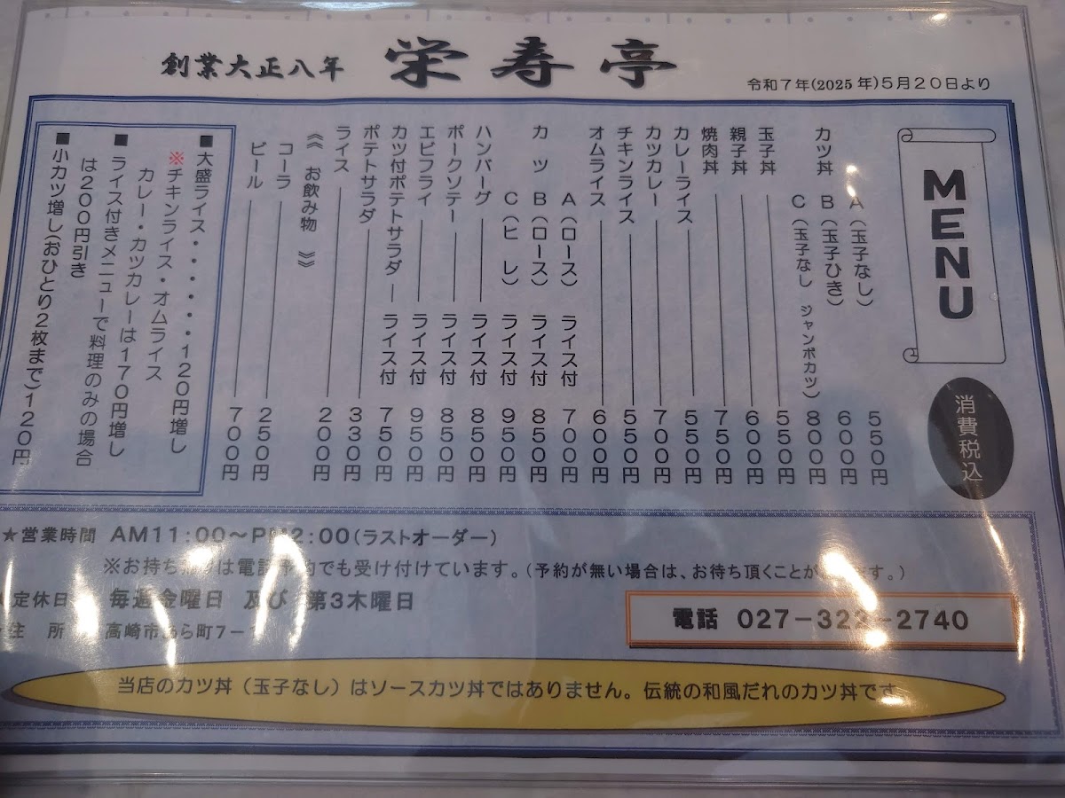 Menu Eijutei-4