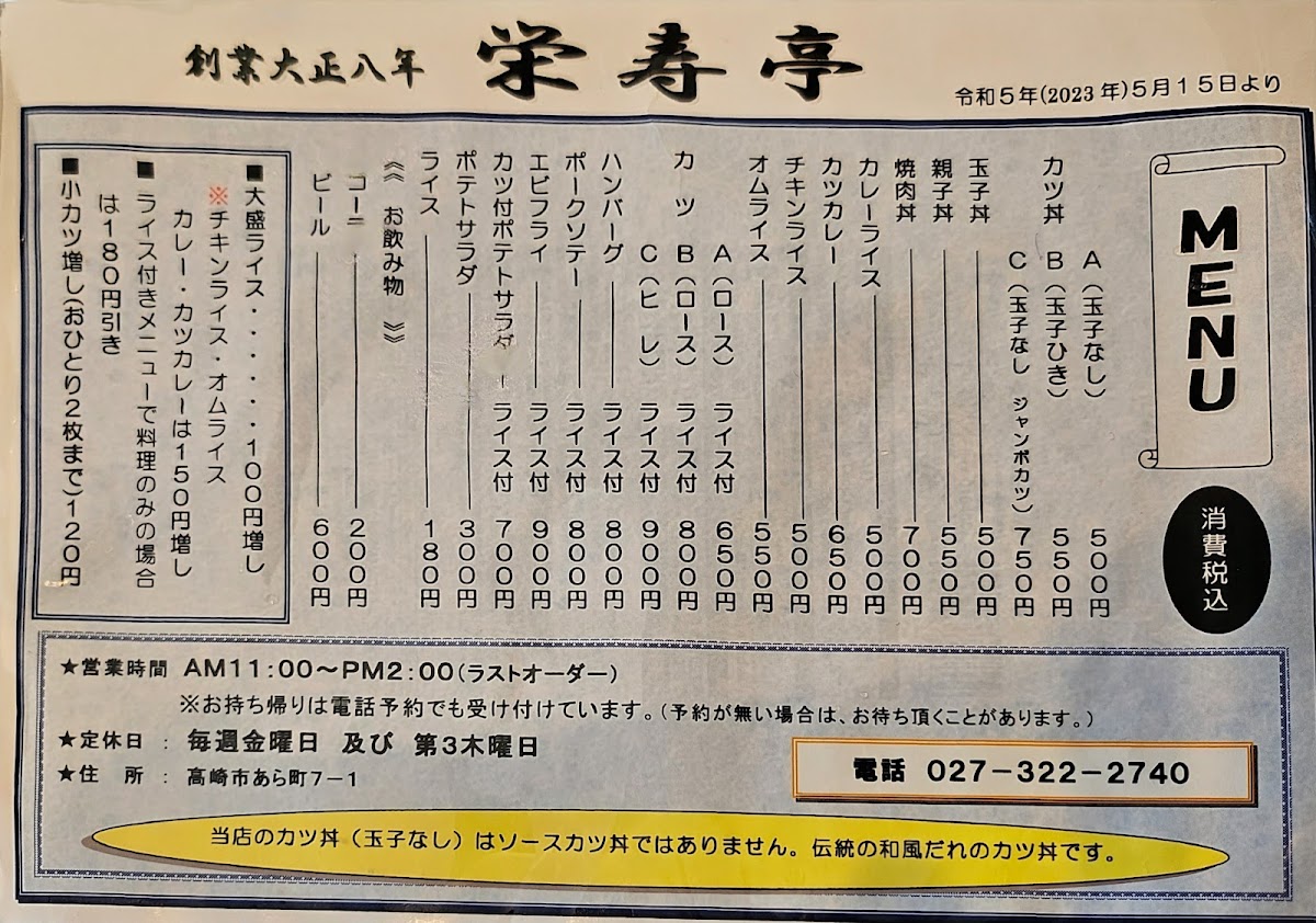 Menu Eijutei-5