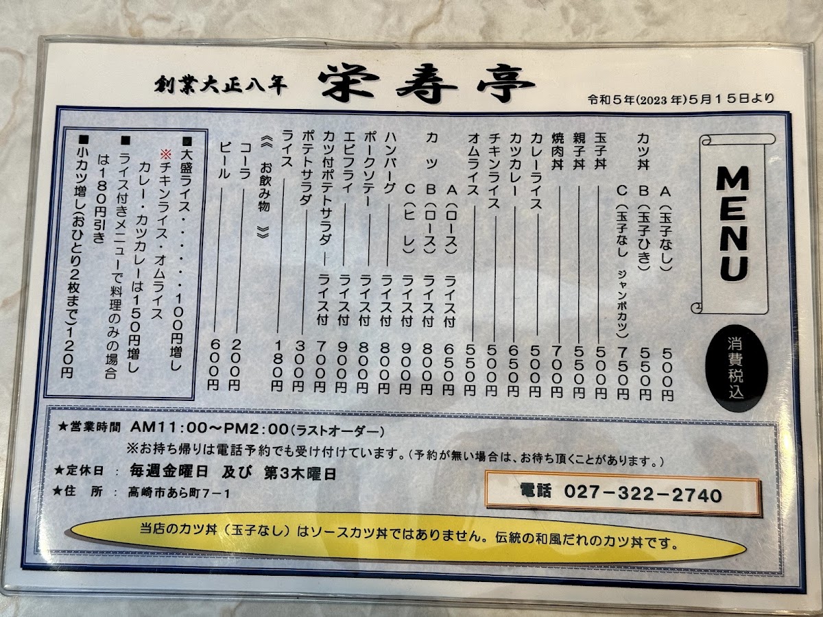 Menu Eijutei-6