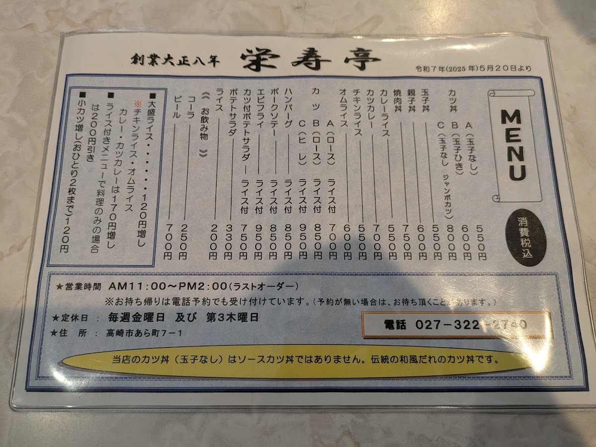 Menu Eijutei-7